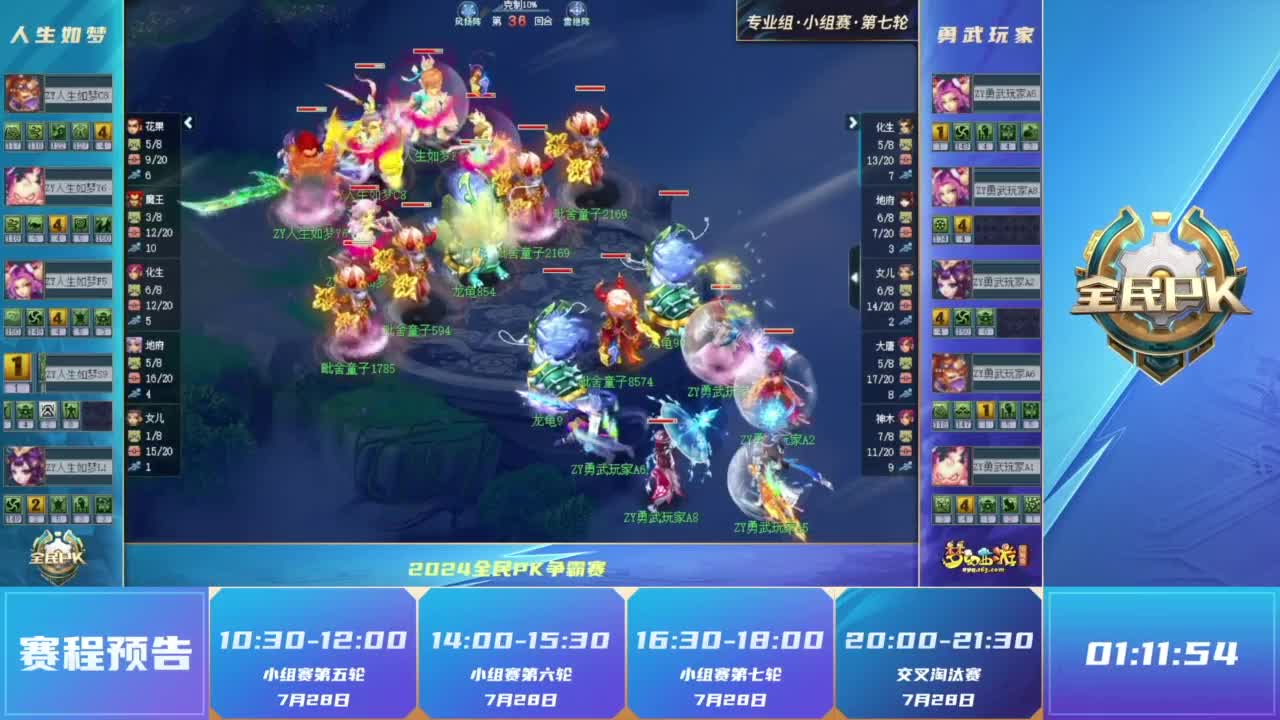 场翻